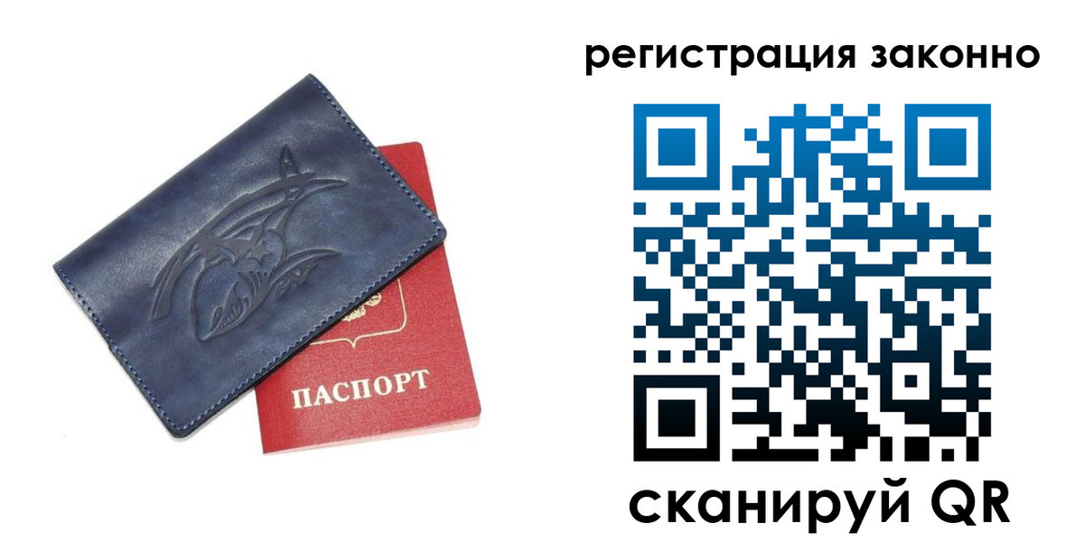 временная регистрация купить в Черногорске