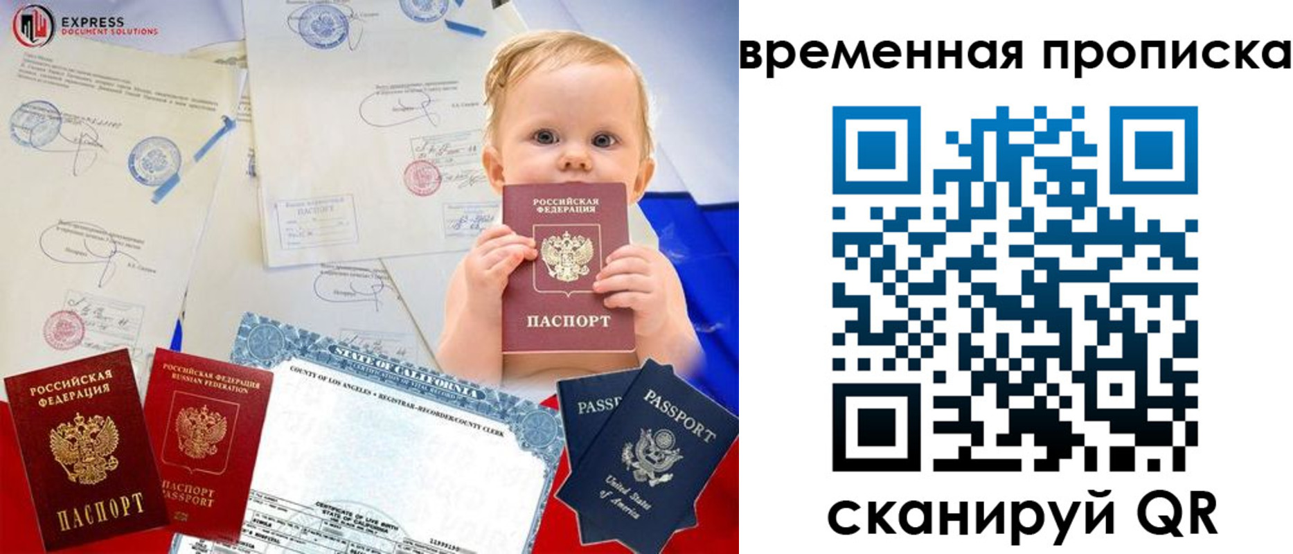 временная регистрация надежно в Черногорске