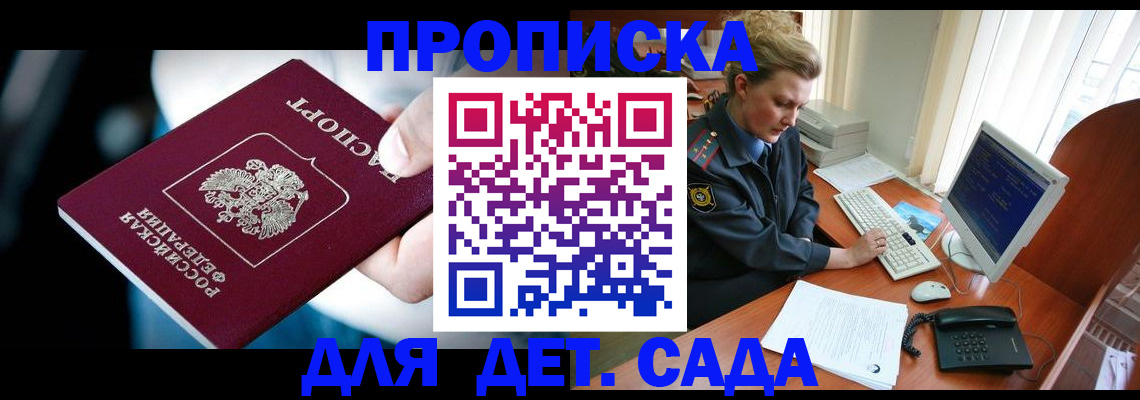 регистрация в Черногорске