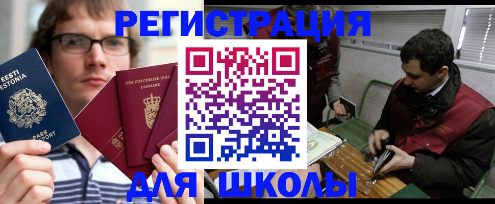 прописка законно в Черногорске