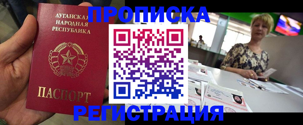 временная регистрация собственник в Черногорске